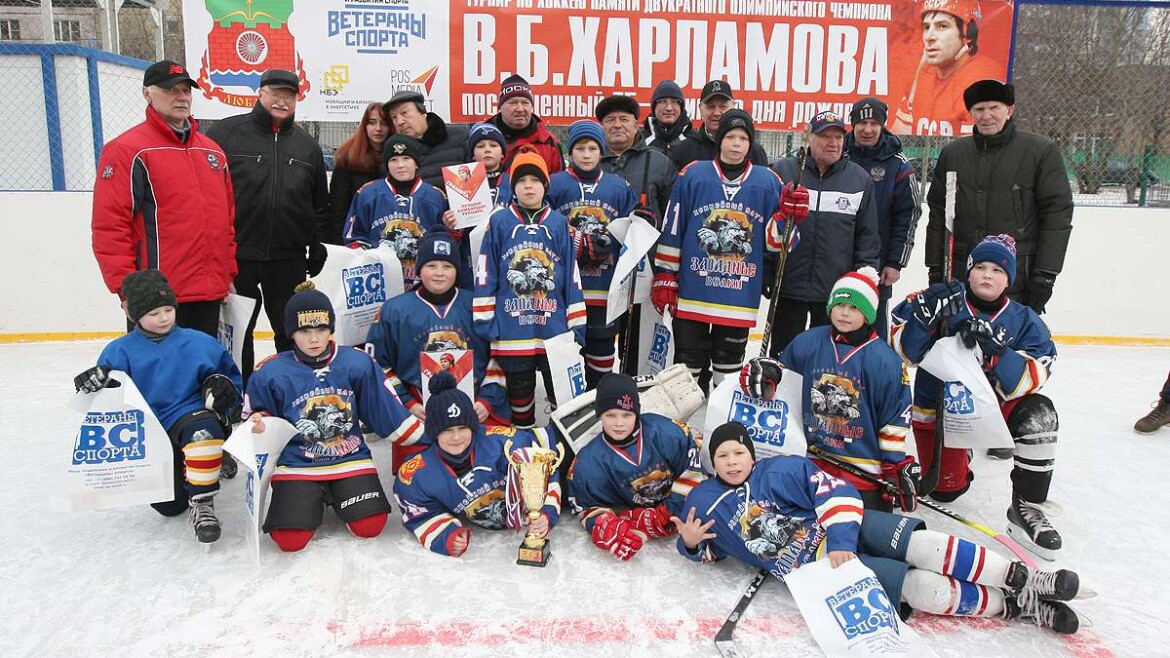 ХК "Западные Волки" приняли участие в турнире памяти двукратного олимпийского чемпиона В.Б. Харламова.